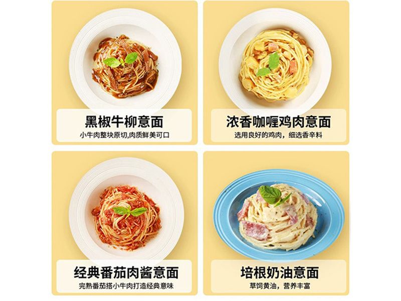 意大利面醬